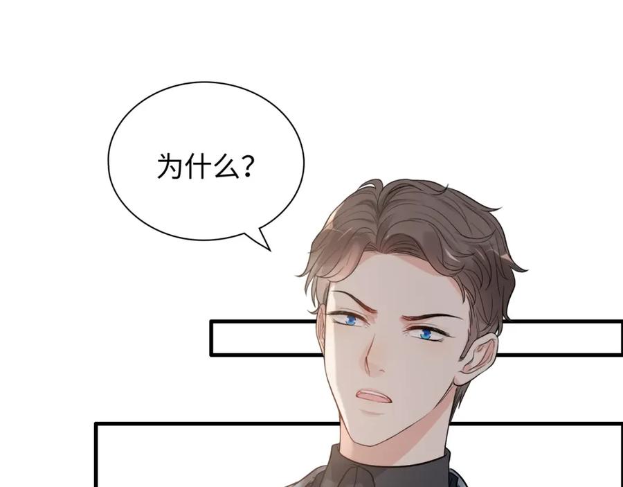 第433话生米成熟饭-闪婚总裁契约妻-拈花拂柳（原著）+拾部漫画（第4张）