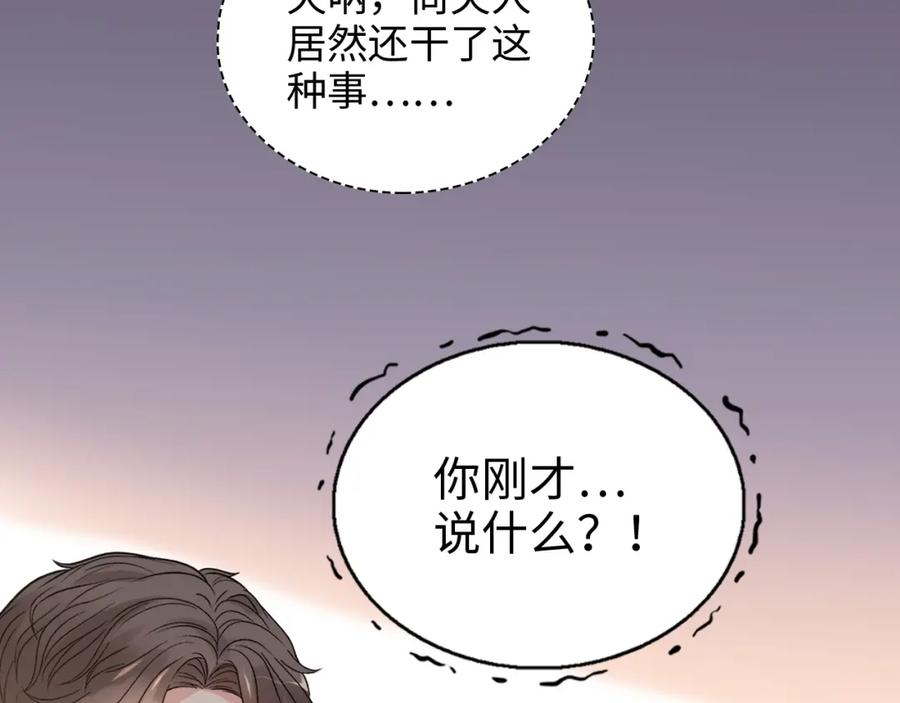 第433话生米成熟饭-闪婚总裁契约妻-拈花拂柳（原著）+拾部漫画（第7张）