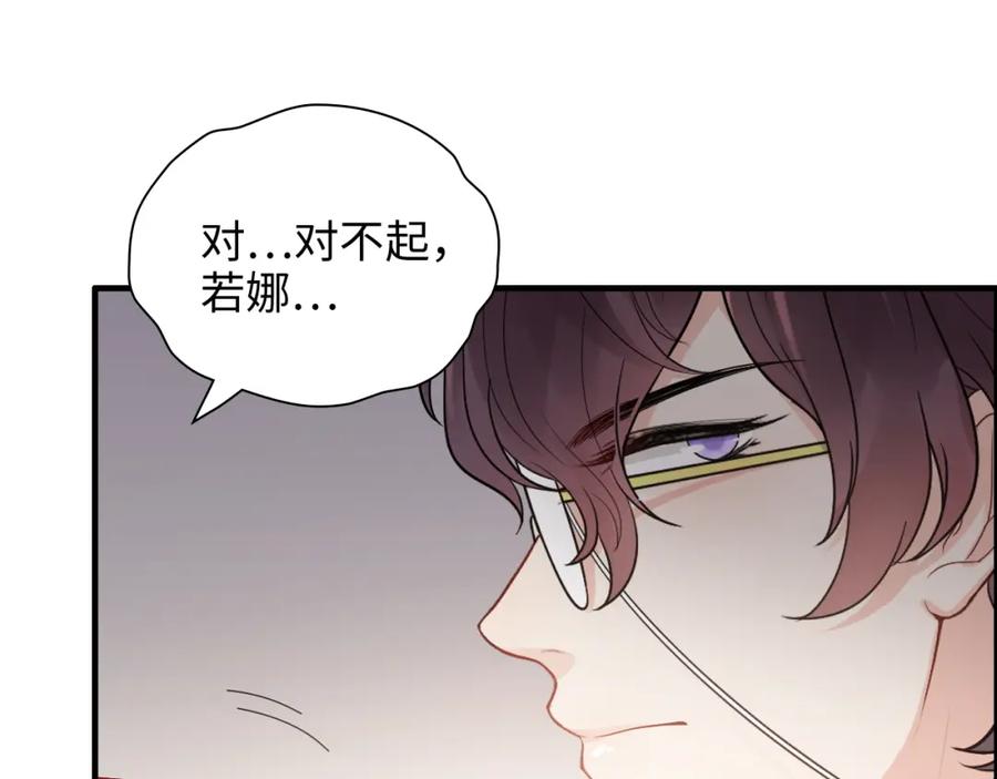 第435话我会向她提亲！-闪婚总裁契约妻-拈花拂柳（原著）+拾部漫画（第22张）