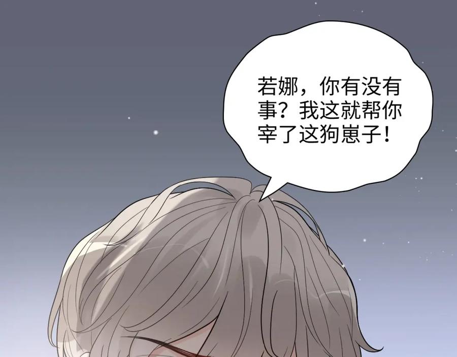 第435话我会向她提亲！-闪婚总裁契约妻-拈花拂柳（原著）+拾部漫画（第14张）