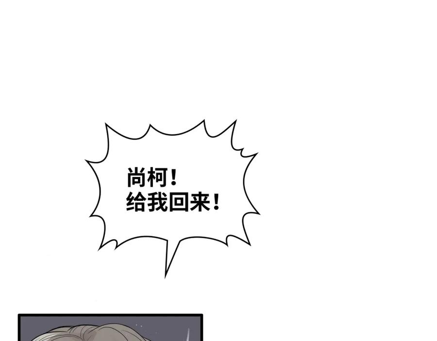 第435话我会向她提亲！-闪婚总裁契约妻-拈花拂柳（原著）+拾部漫画（第4张）