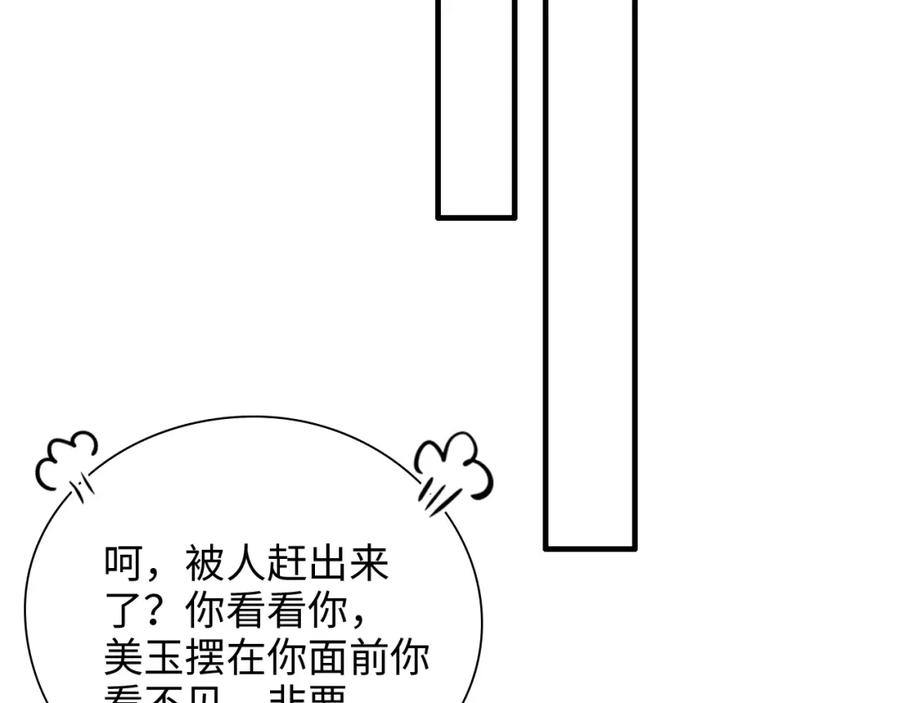 第435话我会向她提亲！-闪婚总裁契约妻-拈花拂柳（原著）+拾部漫画（第26张）