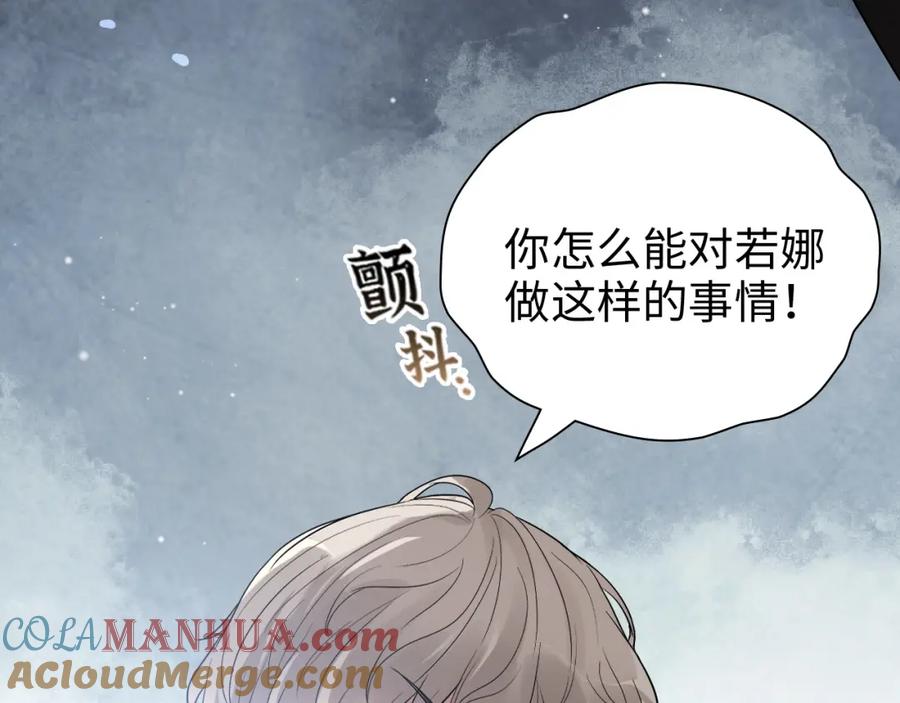 第435话我会向她提亲！-闪婚总裁契约妻-拈花拂柳（原著）+拾部漫画（第9张）