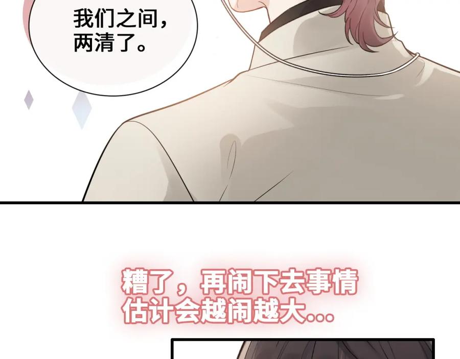 第436话尚家自食其果-闪婚总裁契约妻-拈花拂柳（原著）+拾部漫画（第5张）