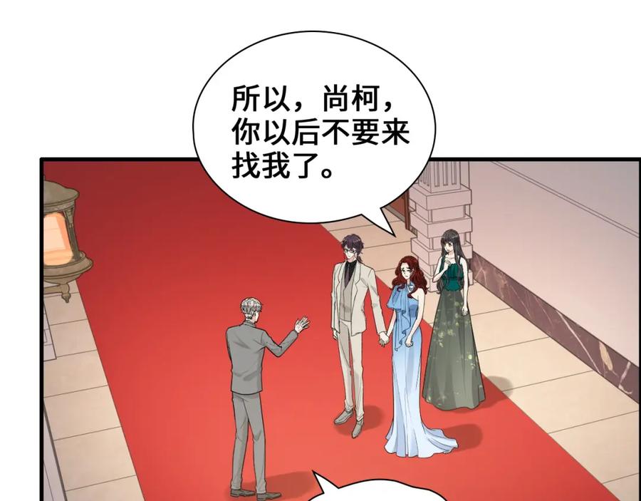 第436话尚家自食其果-闪婚总裁契约妻-拈花拂柳（原著）+拾部漫画（第3张）