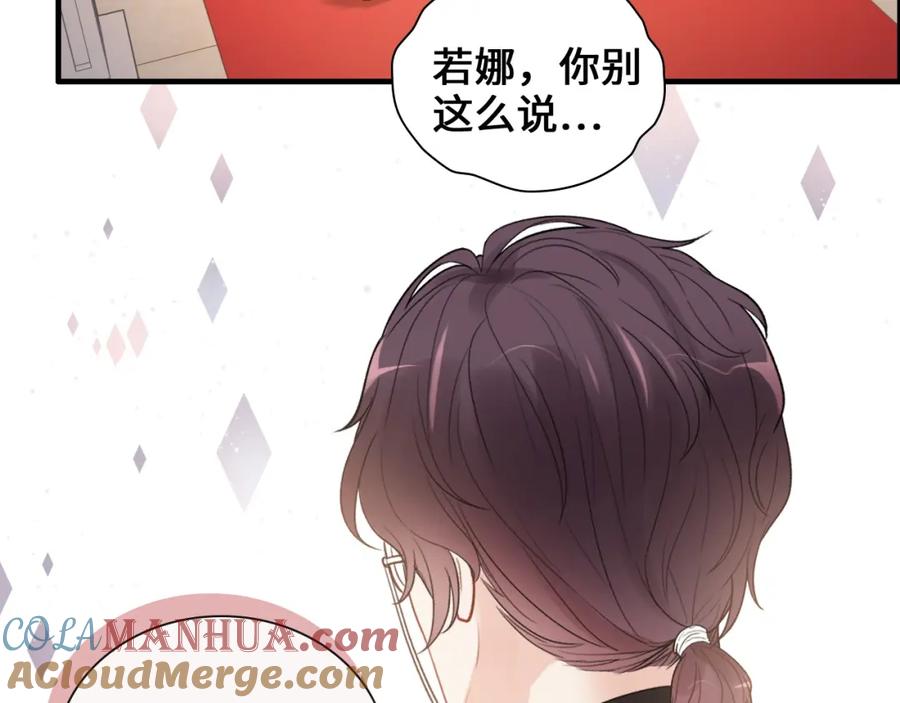 第436话尚家自食其果-闪婚总裁契约妻-拈花拂柳（原著）+拾部漫画（第4张）