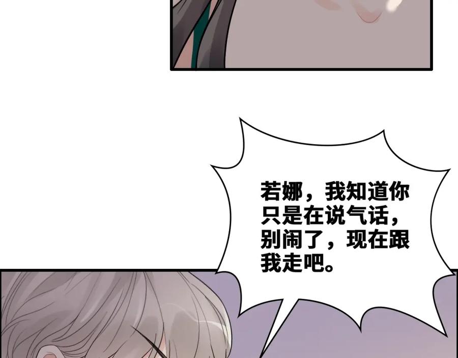 第436话尚家自食其果-闪婚总裁契约妻-拈花拂柳（原著）+拾部漫画（第7张）