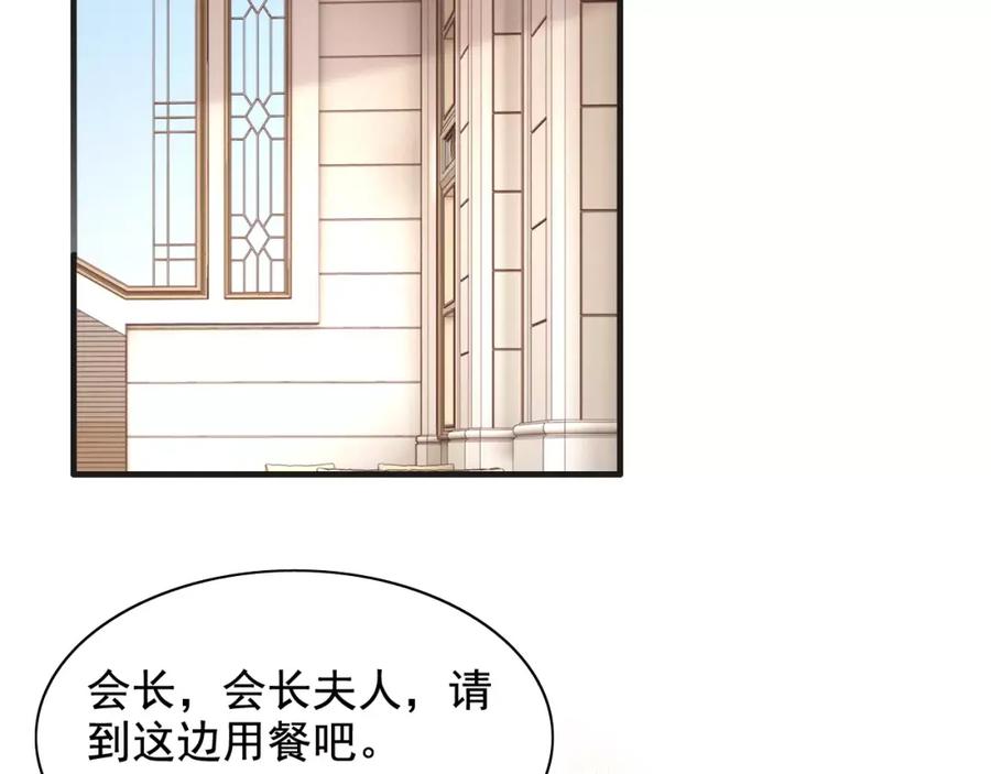 第41话前女友危机！-闪婚总裁契约妻-拈花拂柳（原著）+拾部漫画（第5张）