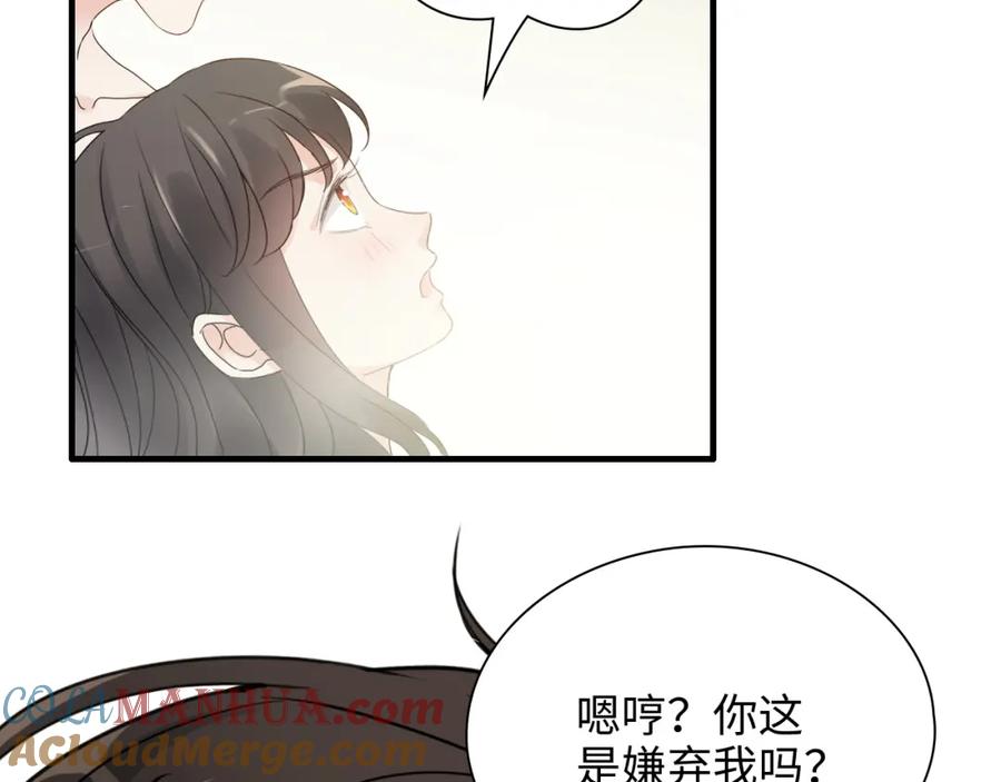 第437话今晚的我活力充沛-闪婚总裁契约妻-拈花拂柳（原著）+拾部漫画（第9张）