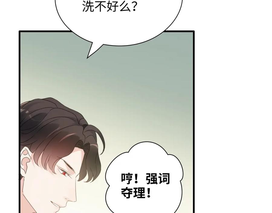 第437话今晚的我活力充沛-闪婚总裁契约妻-拈花拂柳（原著）+拾部漫画（第8张）