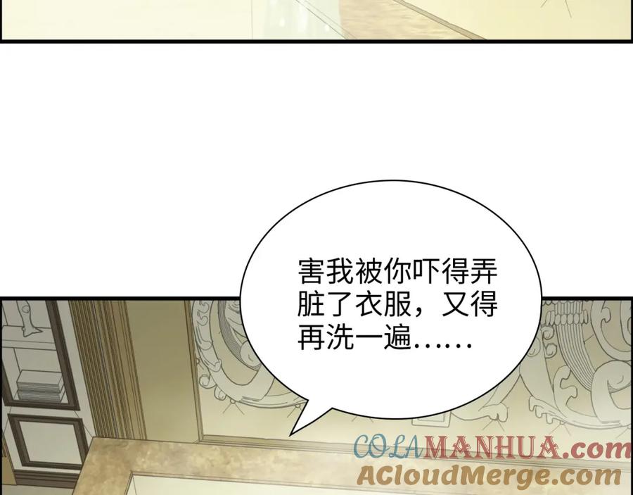 第437话今晚的我活力充沛-闪婚总裁契约妻-拈花拂柳（原著）+拾部漫画（第5张）