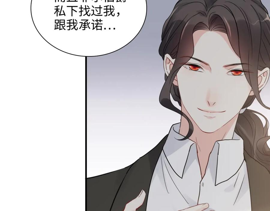 第438话酒醒后的第二天-闪婚总裁契约妻-拈花拂柳（原著）+拾部漫画（第2张）