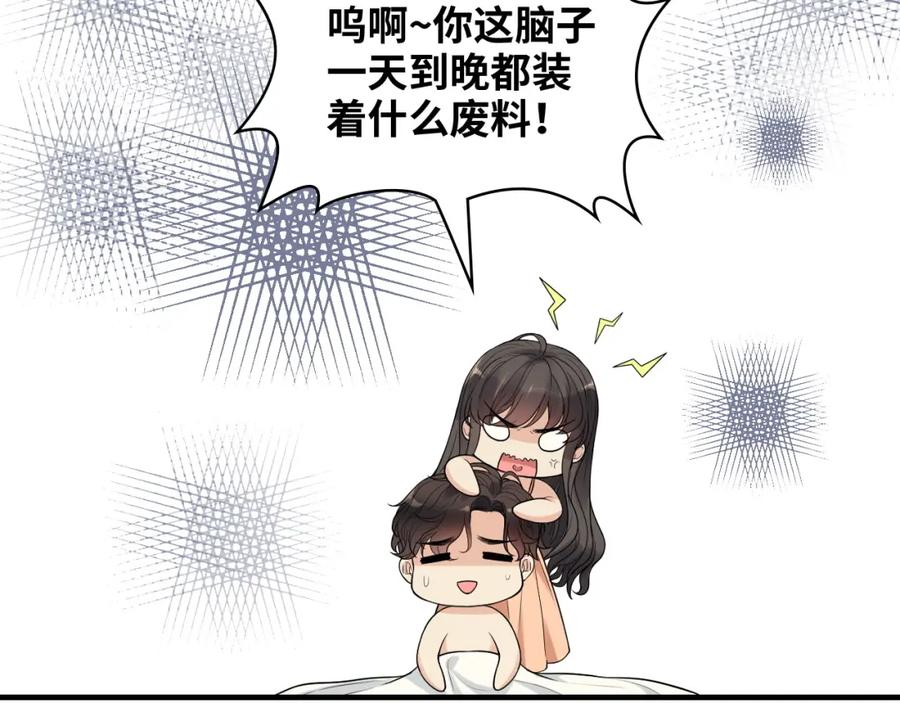 第438话酒醒后的第二天-闪婚总裁契约妻-拈花拂柳（原著）+拾部漫画（第16张）