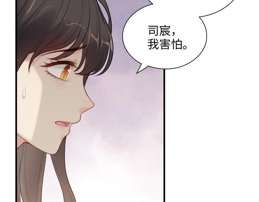 第438话酒醒后的第二天-闪婚总裁契约妻-拈花拂柳（原著）+拾部漫画（第12张）