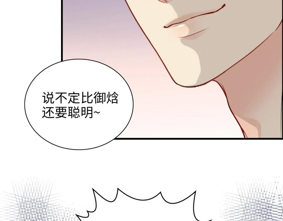 第438话酒醒后的第二天-闪婚总裁契约妻-拈花拂柳（原著）+拾部漫画（第15张）
