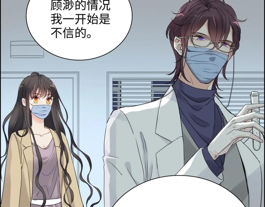 第438话酒醒后的第二天-闪婚总裁契约妻-拈花拂柳（原著）+拾部漫画（第4张）