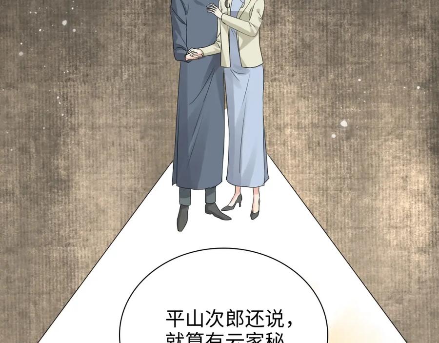 第438话酒醒后的第二天-闪婚总裁契约妻-拈花拂柳（原著）+拾部漫画（第6张）