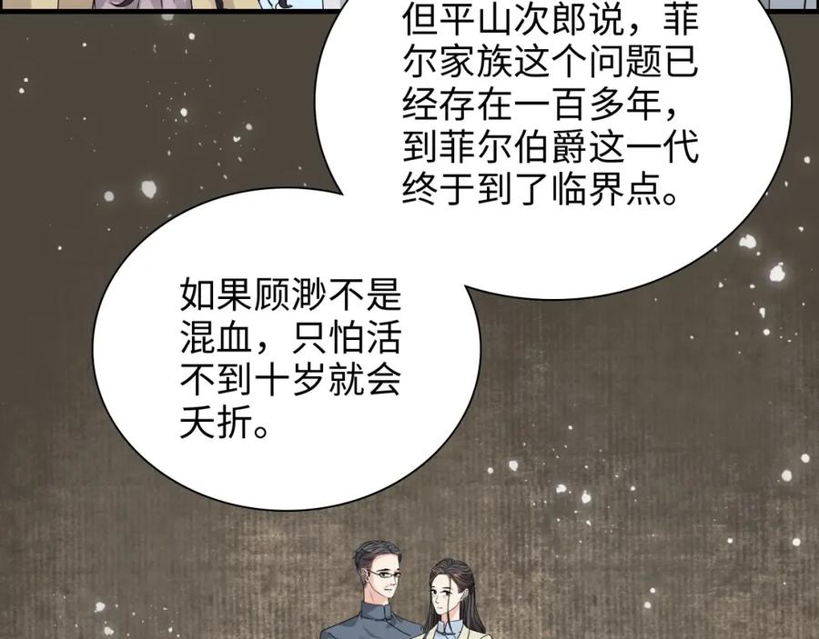 第438话酒醒后的第二天-闪婚总裁契约妻-拈花拂柳（原著）+拾部漫画（第5张）
