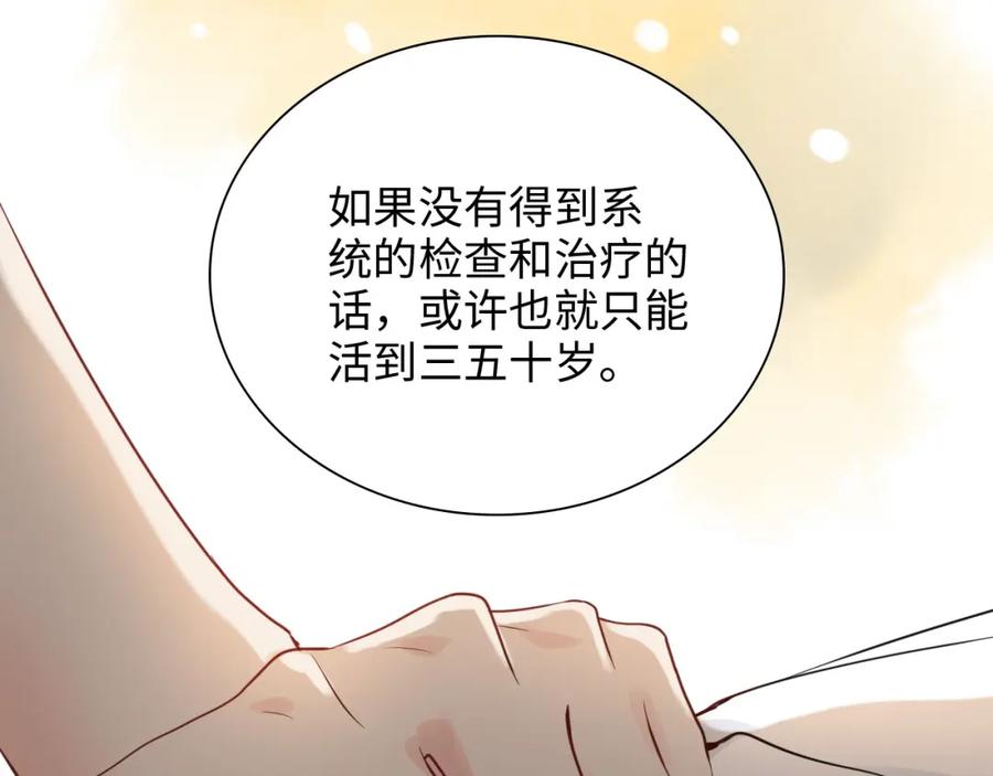 第438话酒醒后的第二天-闪婚总裁契约妻-拈花拂柳（原著）+拾部漫画（第8张）