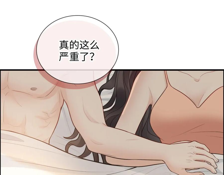 第438话酒醒后的第二天-闪婚总裁契约妻-拈花拂柳（原著）+拾部漫画（第10张）