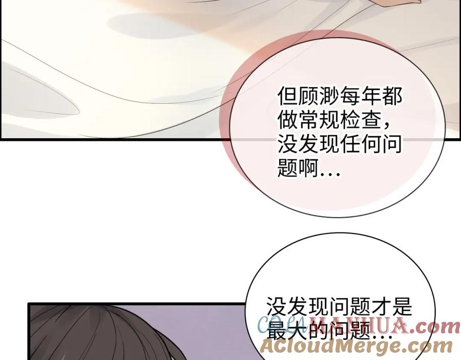 第438话酒醒后的第二天-闪婚总裁契约妻-拈花拂柳（原著）+拾部漫画（第11张）