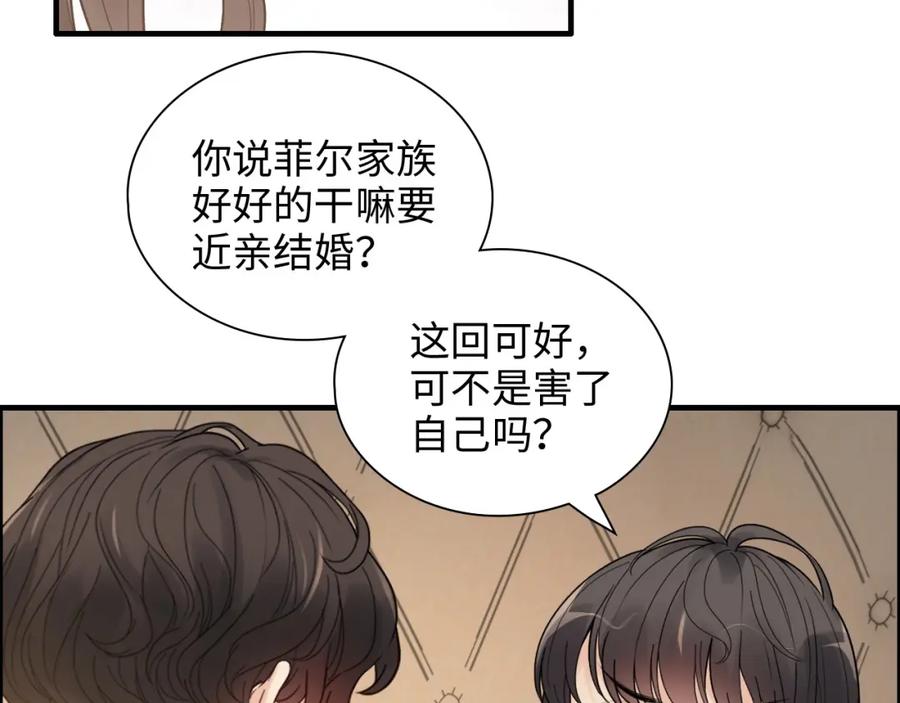 第438话酒醒后的第二天-闪婚总裁契约妻-拈花拂柳（原著）+拾部漫画（第13张）