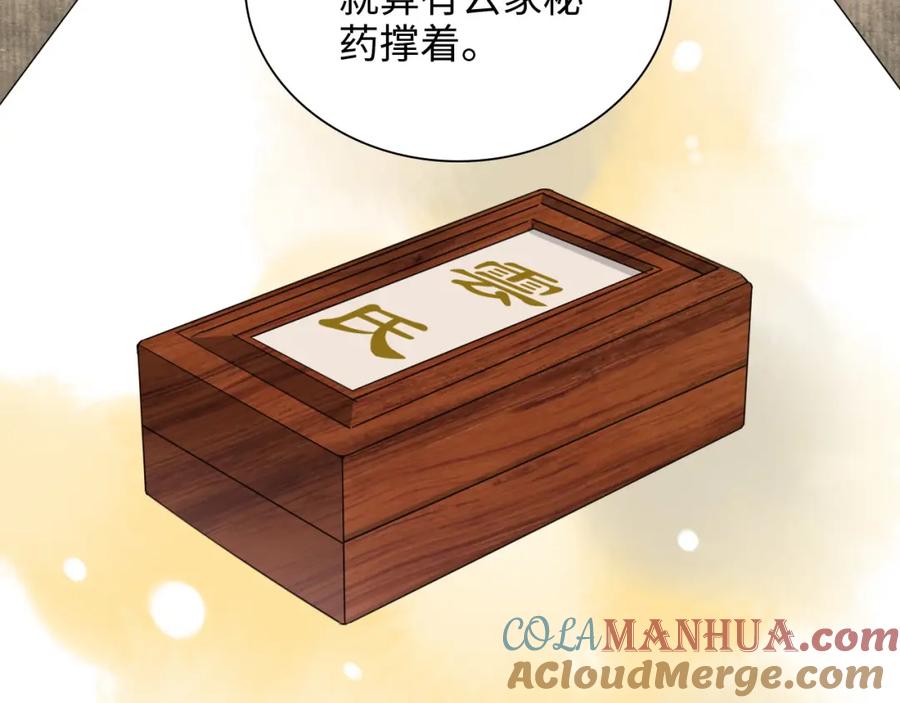 第438话酒醒后的第二天-闪婚总裁契约妻-拈花拂柳（原著）+拾部漫画（第7张）