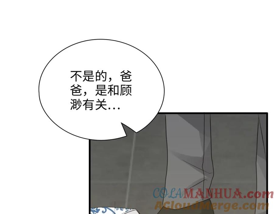 第439话突发！孩子高烧！-闪婚总裁契约妻-拈花拂柳（原著）+拾部漫画（第9张）