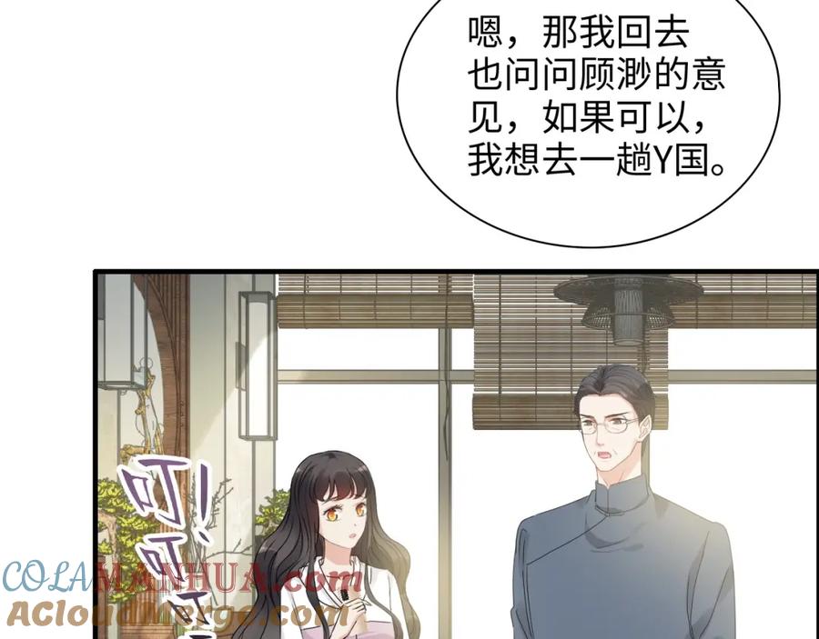 第439话突发！孩子高烧！-闪婚总裁契约妻-拈花拂柳（原著）+拾部漫画（第21张）