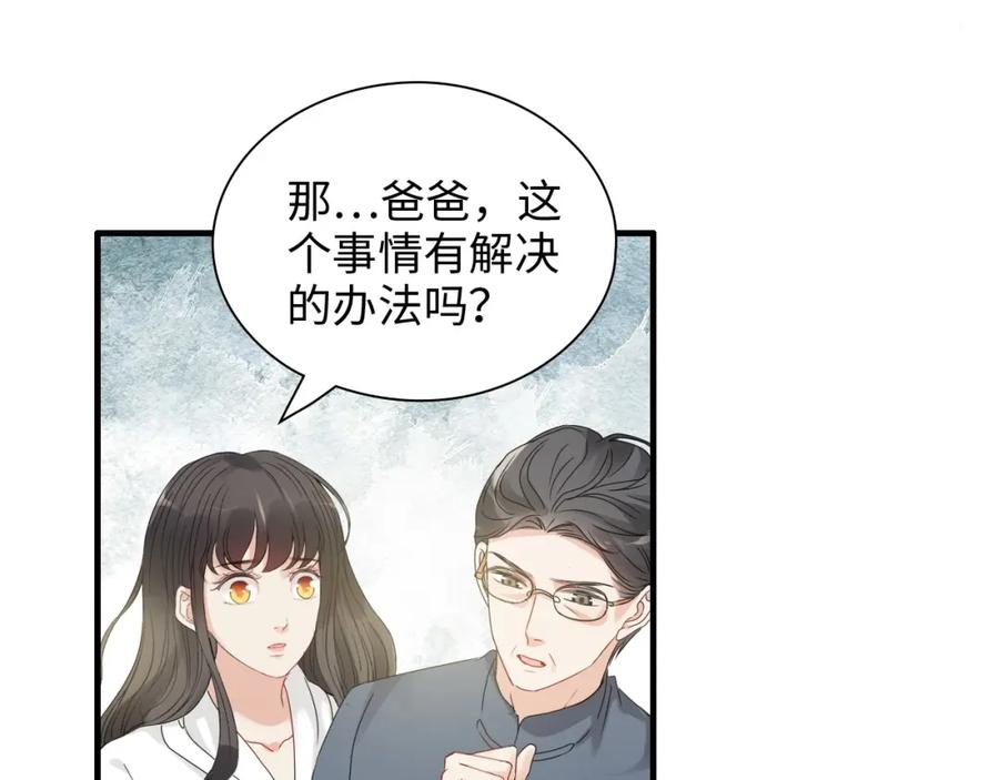 第439话突发！孩子高烧！-闪婚总裁契约妻-拈花拂柳（原著）+拾部漫画（第18张）