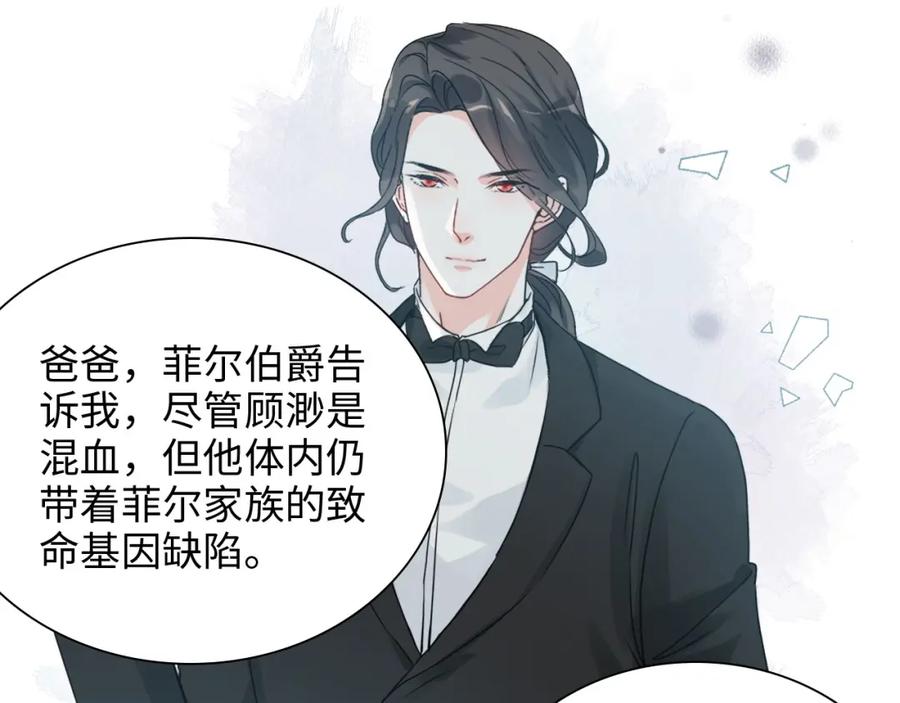 第439话突发！孩子高烧！-闪婚总裁契约妻-拈花拂柳（原著）+拾部漫画（第14张）