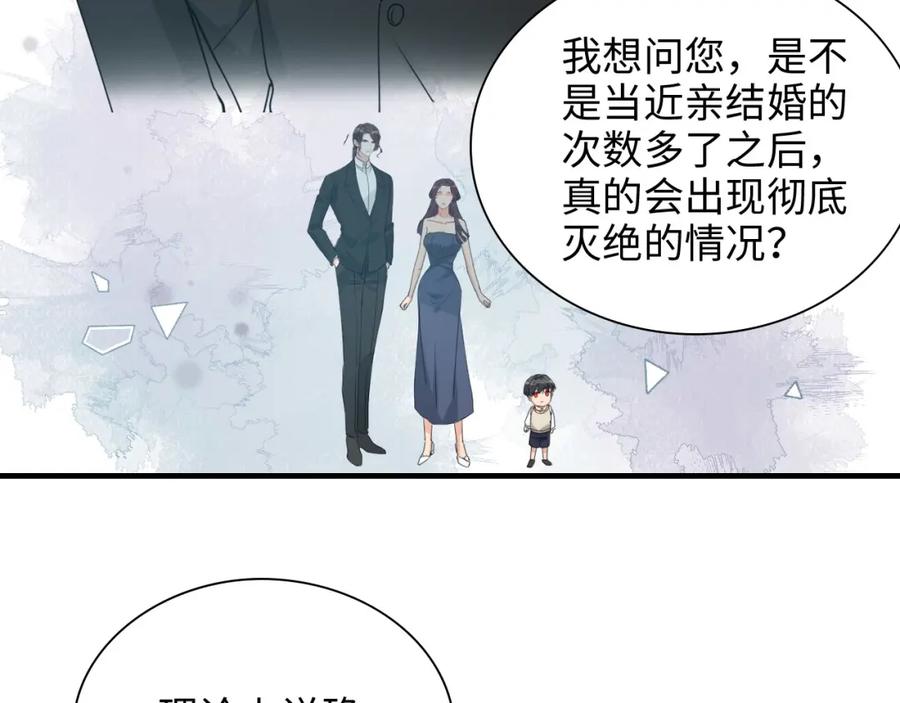 第439话突发！孩子高烧！-闪婚总裁契约妻-拈花拂柳（原著）+拾部漫画（第15张）