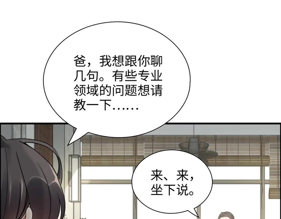 第439话突发！孩子高烧！-闪婚总裁契约妻-拈花拂柳（原著）+拾部漫画（第4张）
