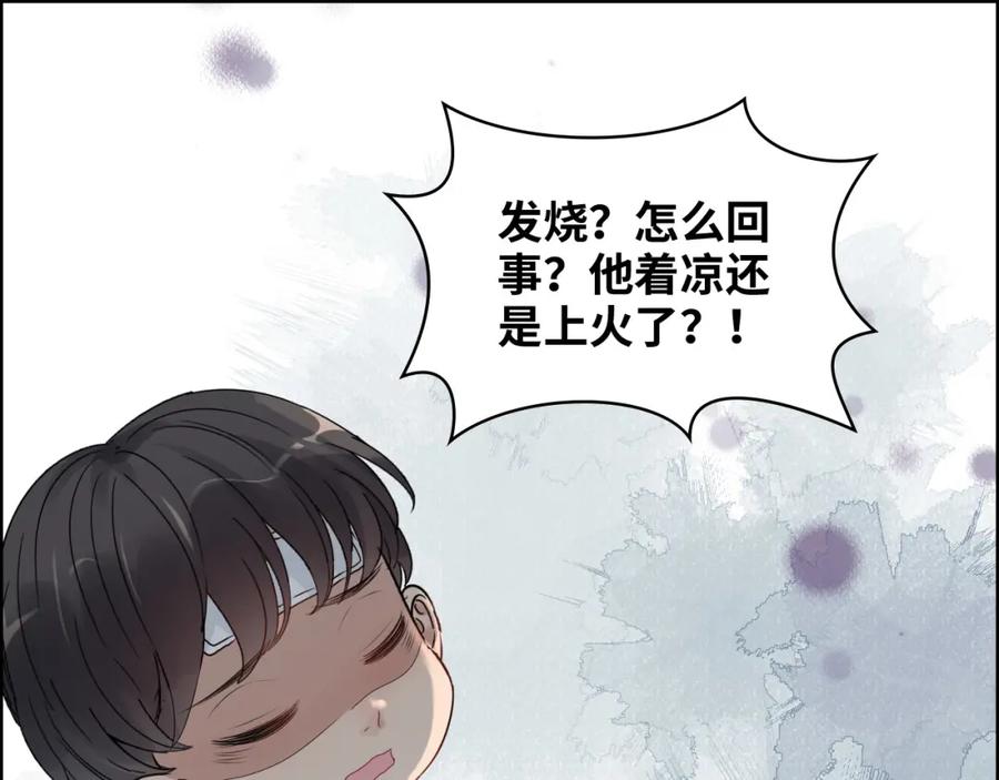 第439话突发！孩子高烧！-闪婚总裁契约妻-拈花拂柳（原著）+拾部漫画（第24张）