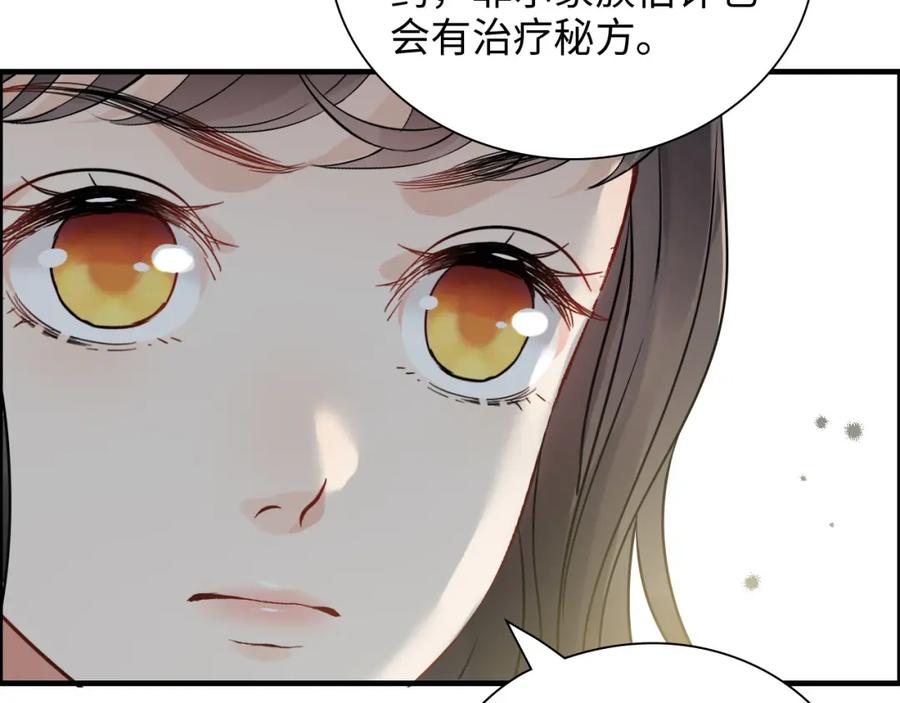 第439话突发！孩子高烧！-闪婚总裁契约妻-拈花拂柳（原著）+拾部漫画（第20张）
