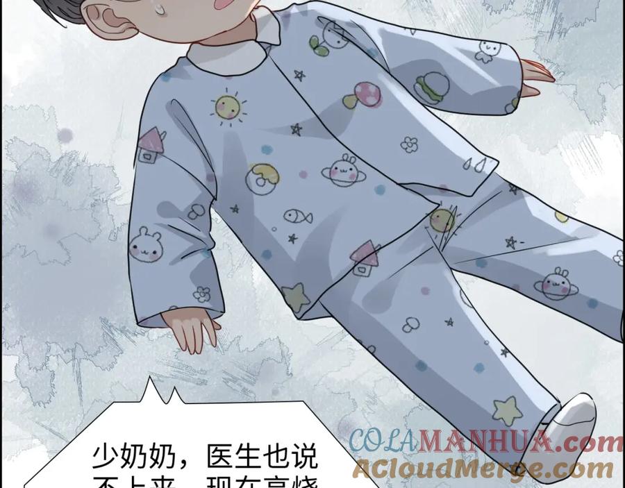 第439话突发！孩子高烧！-闪婚总裁契约妻-拈花拂柳（原著）+拾部漫画（第25张）