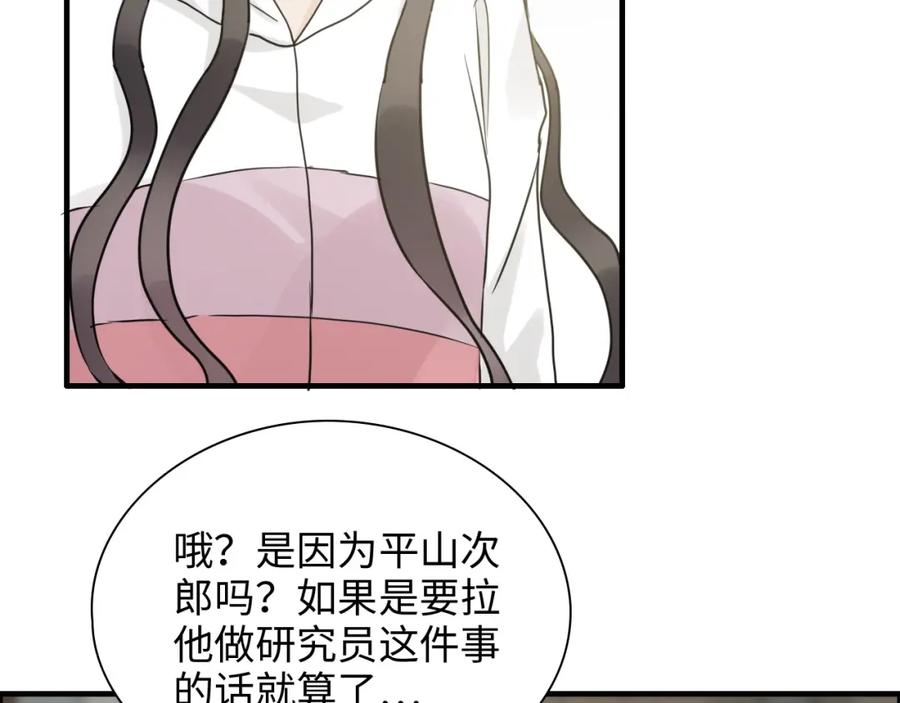 第439话突发！孩子高烧！-闪婚总裁契约妻-拈花拂柳（原著）+拾部漫画（第7张）