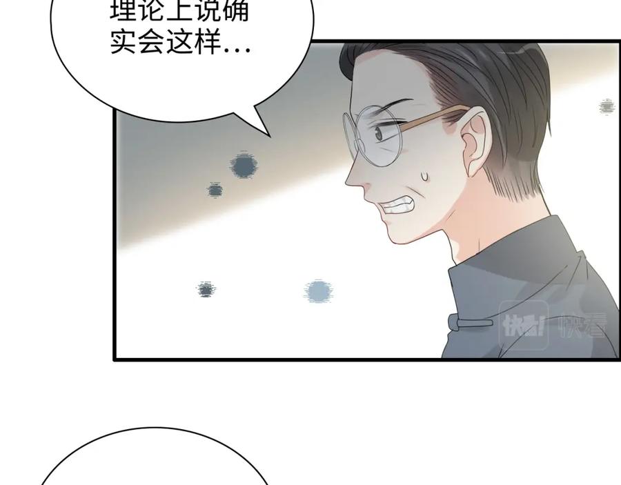 第439话突发！孩子高烧！-闪婚总裁契约妻-拈花拂柳（原著）+拾部漫画（第16张）