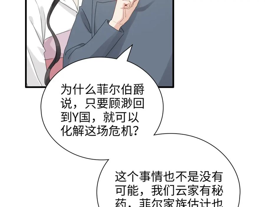 第439话突发！孩子高烧！-闪婚总裁契约妻-拈花拂柳（原著）+拾部漫画（第19张）