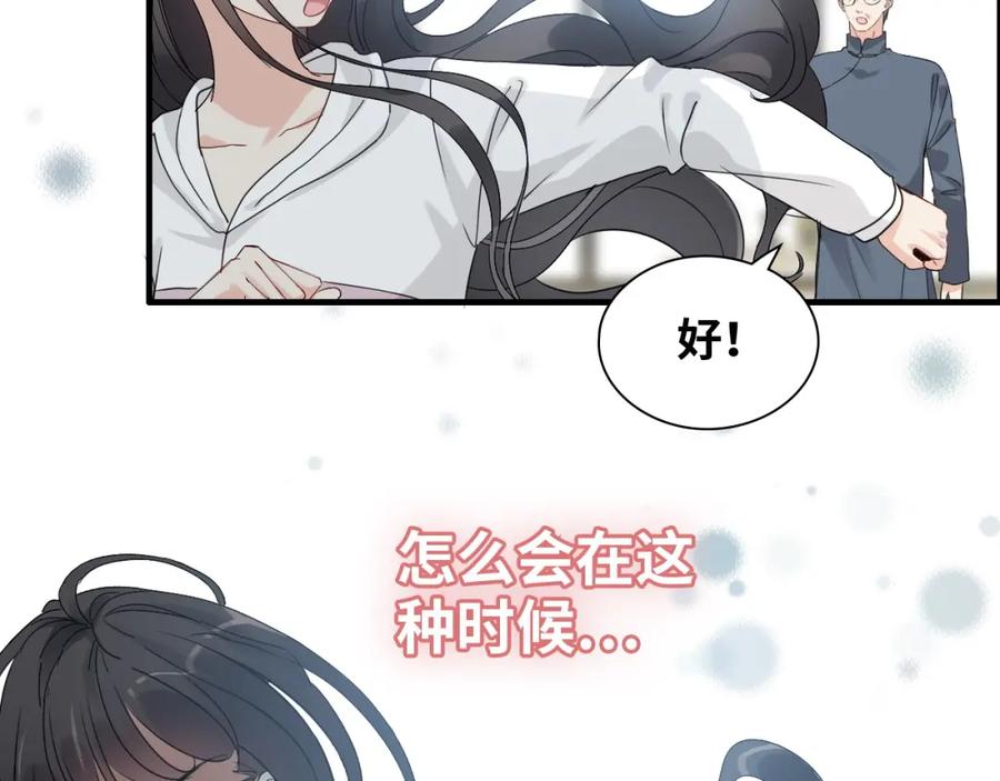 第439话突发！孩子高烧！-闪婚总裁契约妻-拈花拂柳（原著）+拾部漫画（第27张）