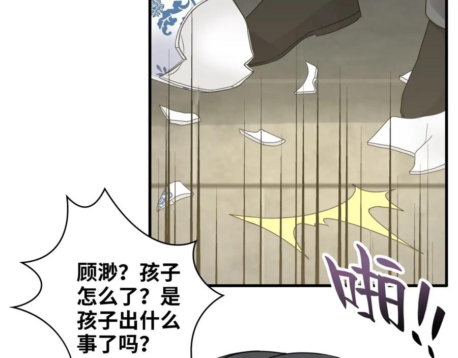第439话突发！孩子高烧！-闪婚总裁契约妻-拈花拂柳（原著）+拾部漫画（第10张）