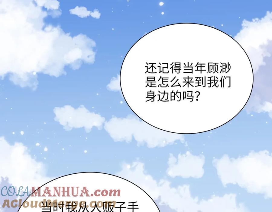 第440话前往Y国-闪婚总裁契约妻-拈花拂柳（原著）+拾部漫画（第5张）