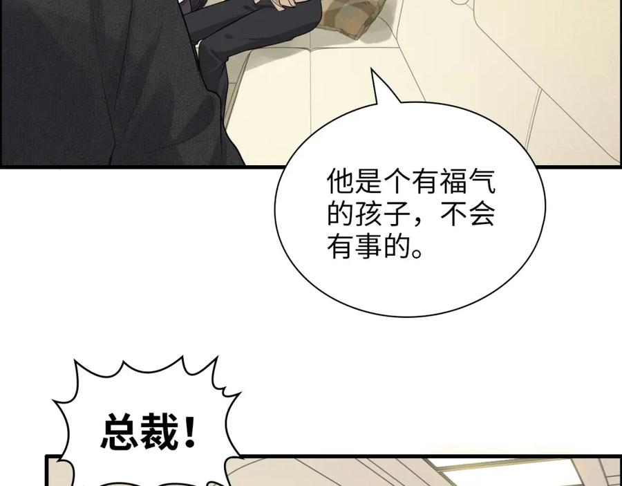 第440话前往Y国-闪婚总裁契约妻-拈花拂柳（原著）+拾部漫画（第7张）