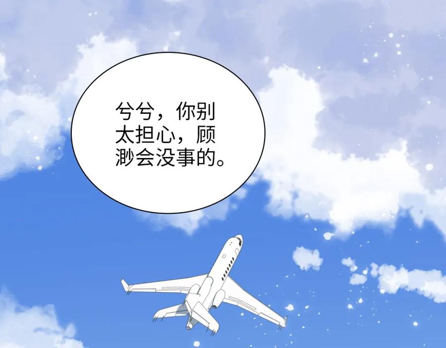 第440话前往Y国-闪婚总裁契约妻-拈花拂柳（原著）+拾部漫画（第4张）
