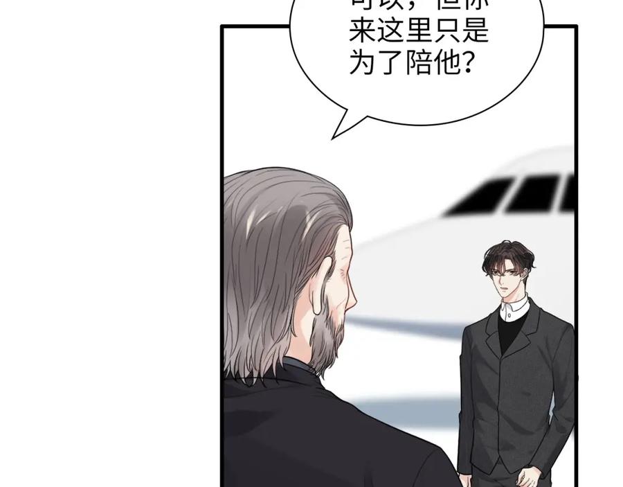 第441话尹御晗与公爵爷爷-闪婚总裁契约妻-拈花拂柳（原著）+拾部漫画（第7张）