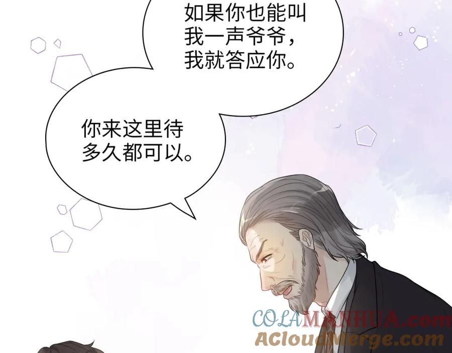 第441话尹御晗与公爵爷爷-闪婚总裁契约妻-拈花拂柳（原著）+拾部漫画（第21张）