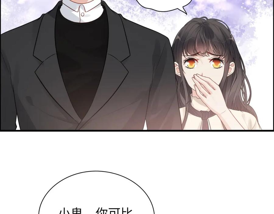 第441话尹御晗与公爵爷爷-闪婚总裁契约妻-拈花拂柳（原著）+拾部漫画（第19张）