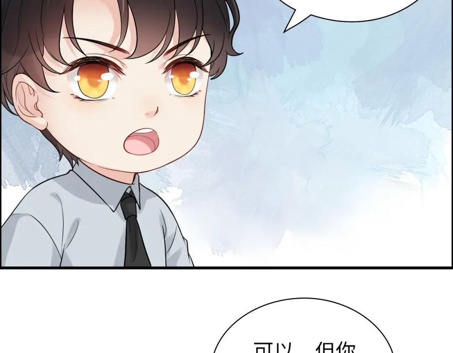 第441话尹御晗与公爵爷爷-闪婚总裁契约妻-拈花拂柳（原著）+拾部漫画（第6张）