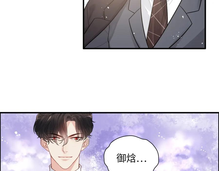 第441话尹御晗与公爵爷爷-闪婚总裁契约妻-拈花拂柳（原著）+拾部漫画（第18张）