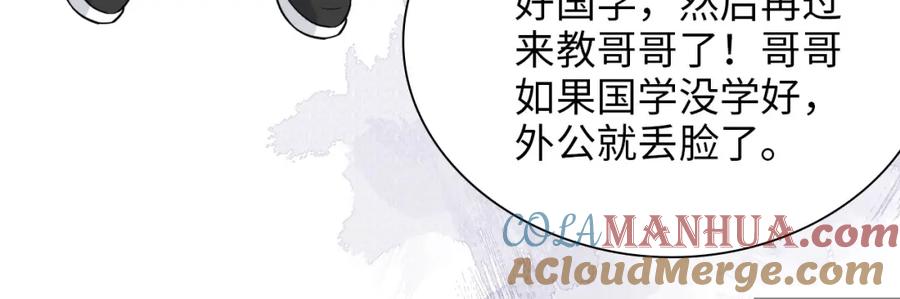 第441话尹御晗与公爵爷爷-闪婚总裁契约妻-拈花拂柳（原著）+拾部漫画（第13张）